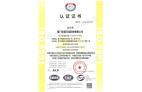 質(zhì)量管理體系認(rèn)證證書(shū)
